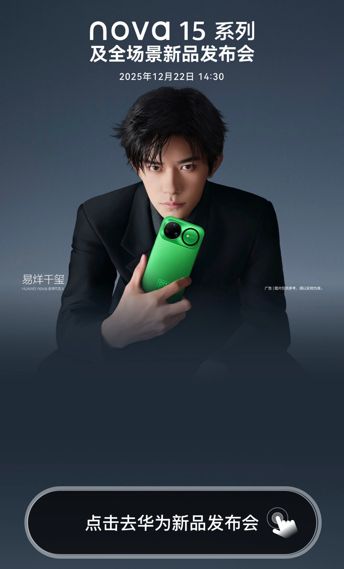 出发了，今天就要见到千玺了吗