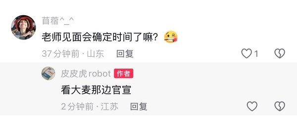 我准备好了，放马过来吧！ 