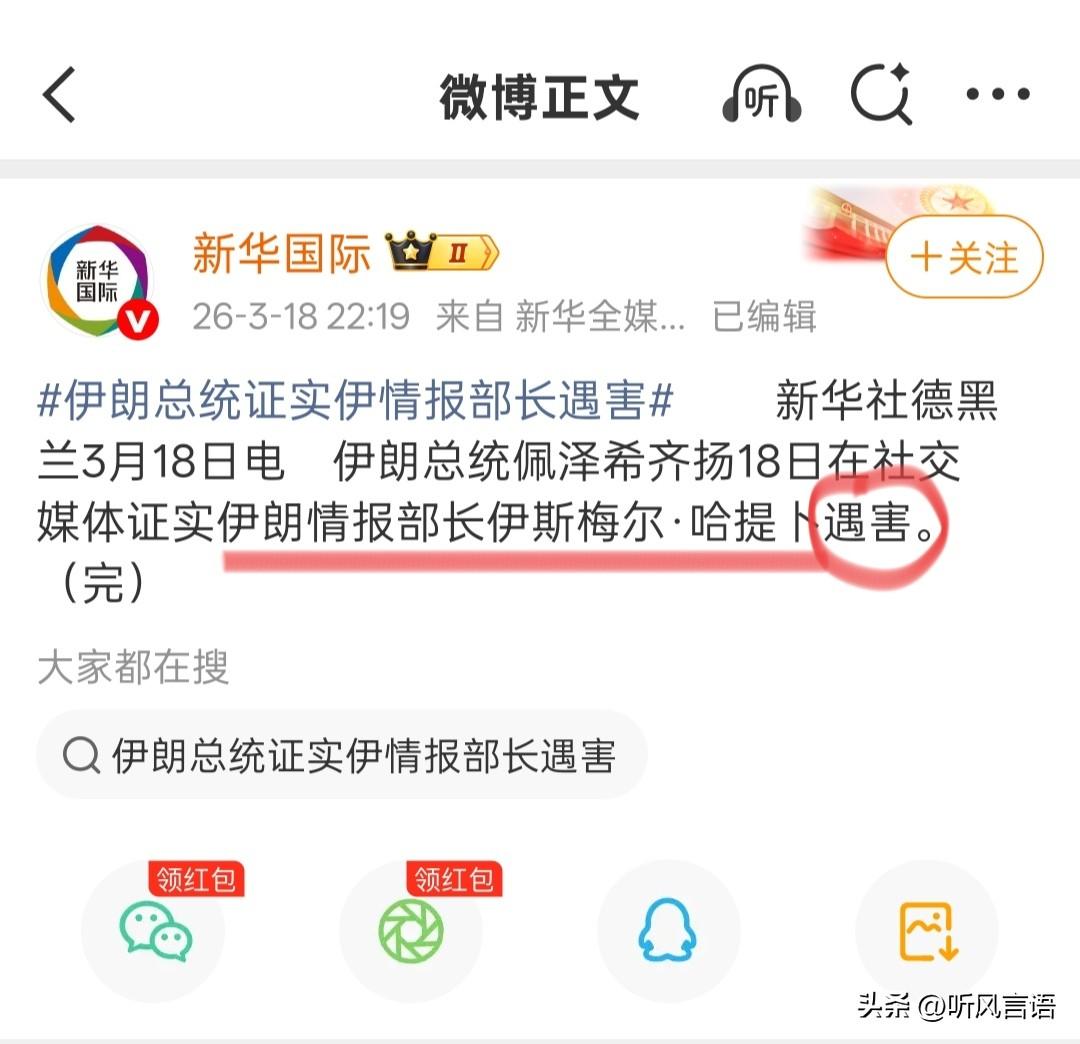 美以在对伊朗高层斩首的道路上"一路狂奔"，权威媒体刚刚证实伊朗情报部长伊斯梅尔·
