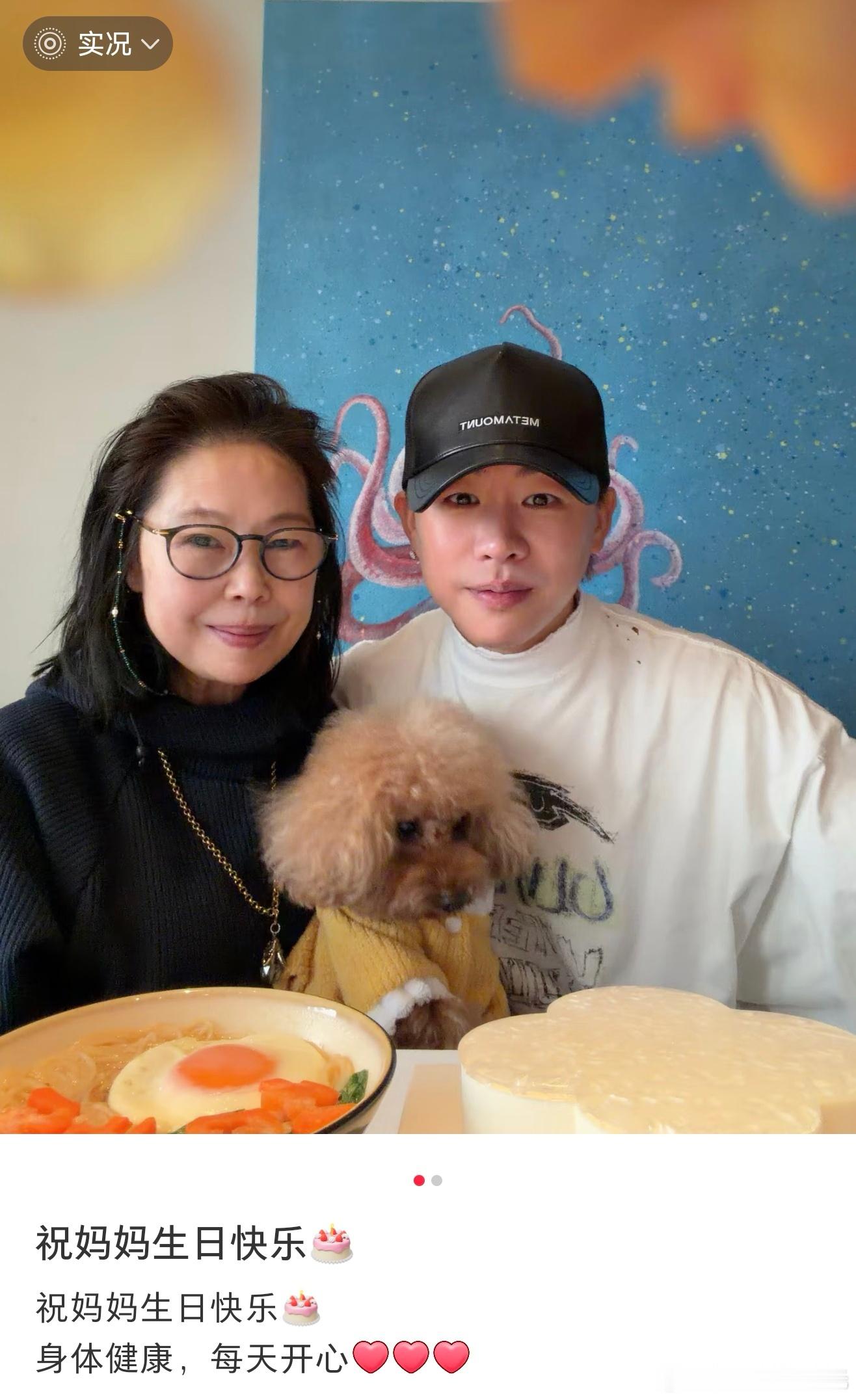 胡彦斌刚刚晒他给妈妈的庆生照，网友说他妈妈像老版易梦玲可能这就是缘分吧。你觉得像