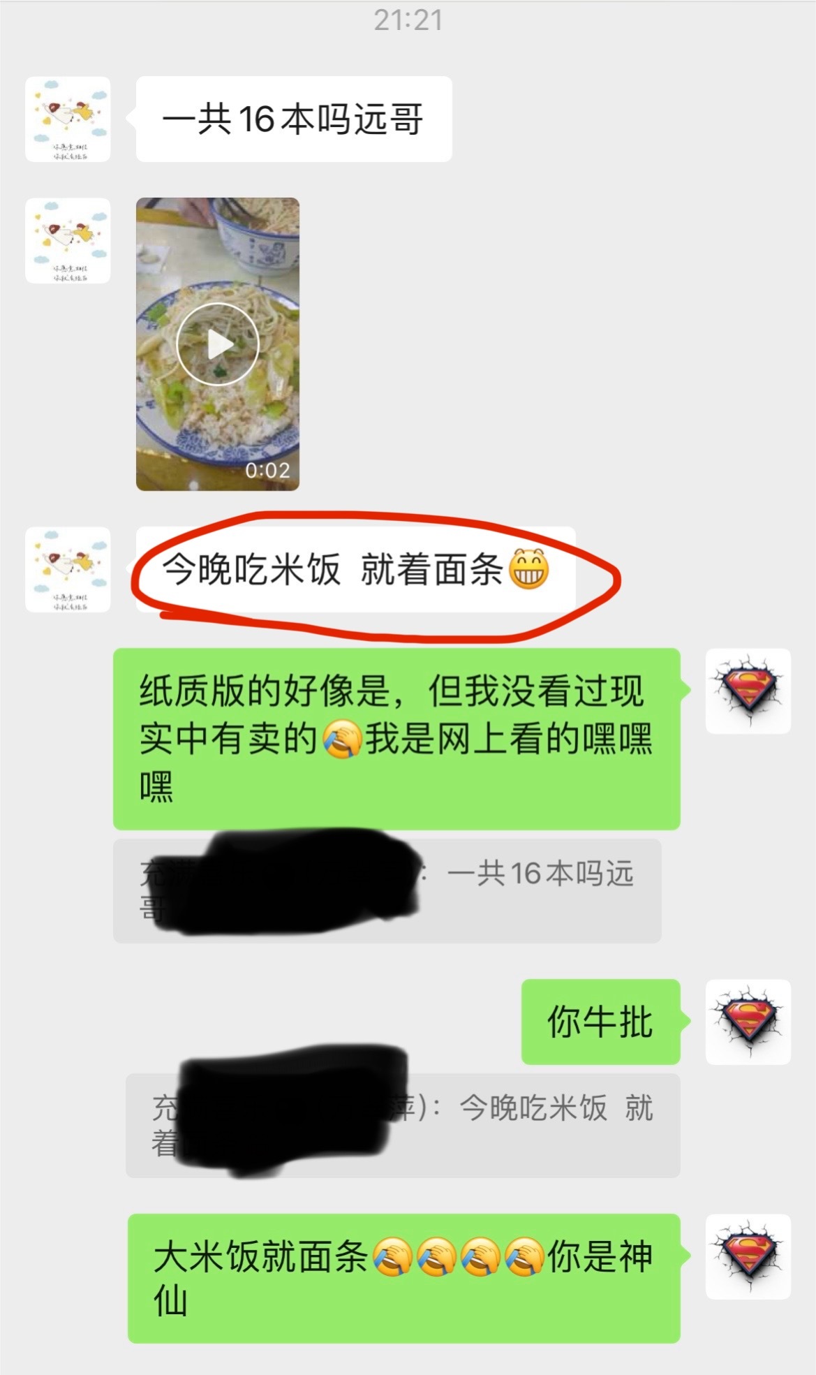 何以解忧？大米饭就馒头！[允悲]同事大晚上给我整笑了 