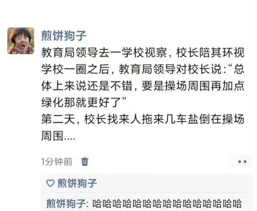 嚯，这校长，一看就是教化学的！[笑cry][笑cry][笑cry] ​ ​​​