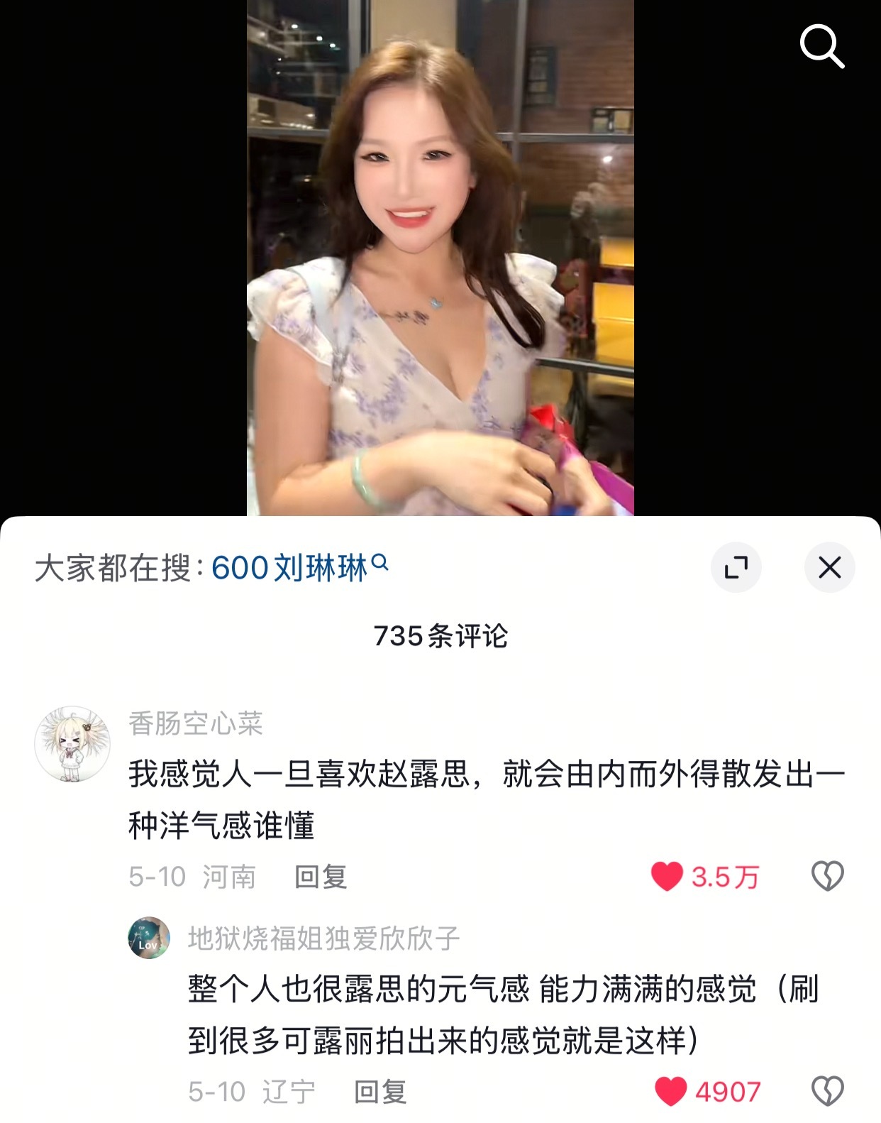 是真的！