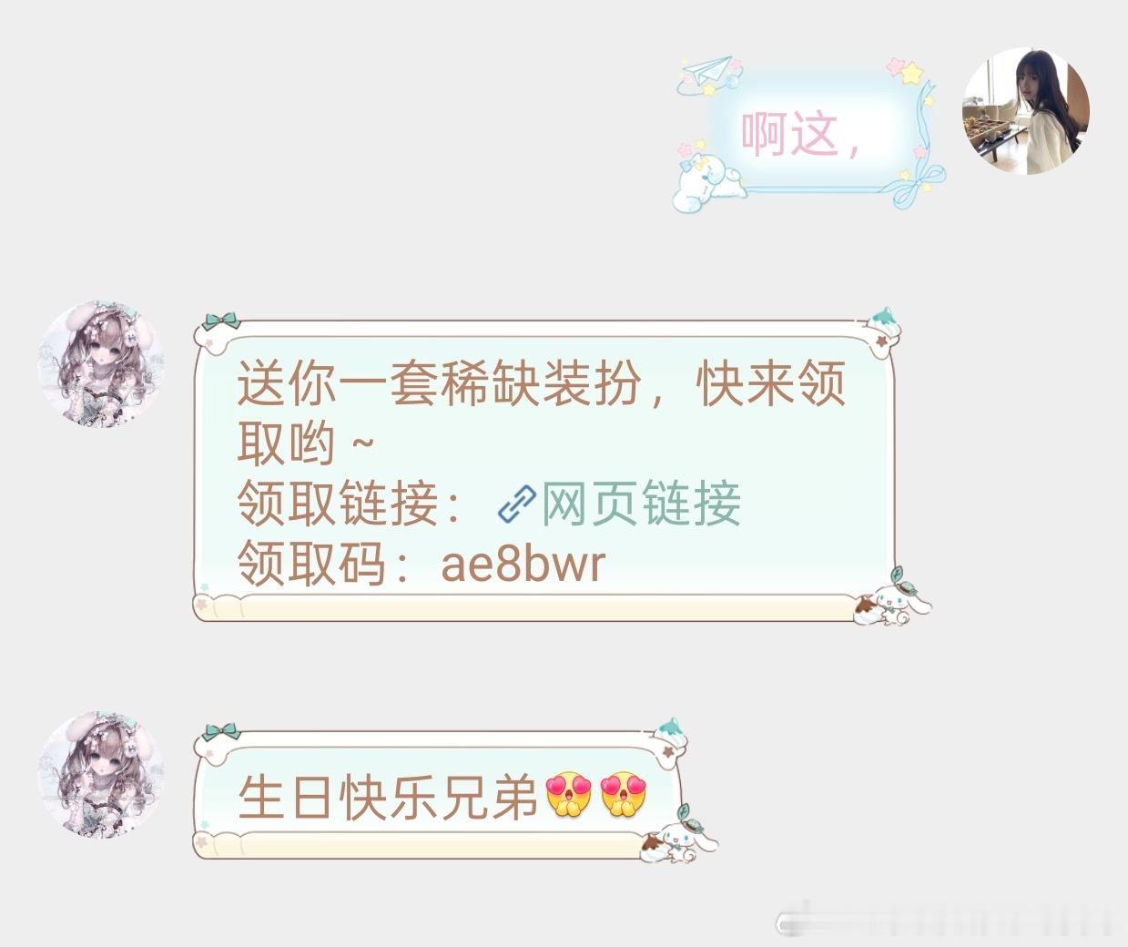 大结果 