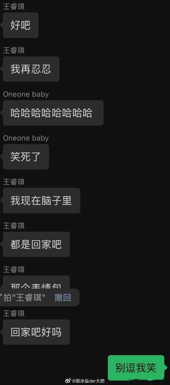 oneone baby备注来了，不是捡手机文学里的了，是货真价实雨雨手机里的“o