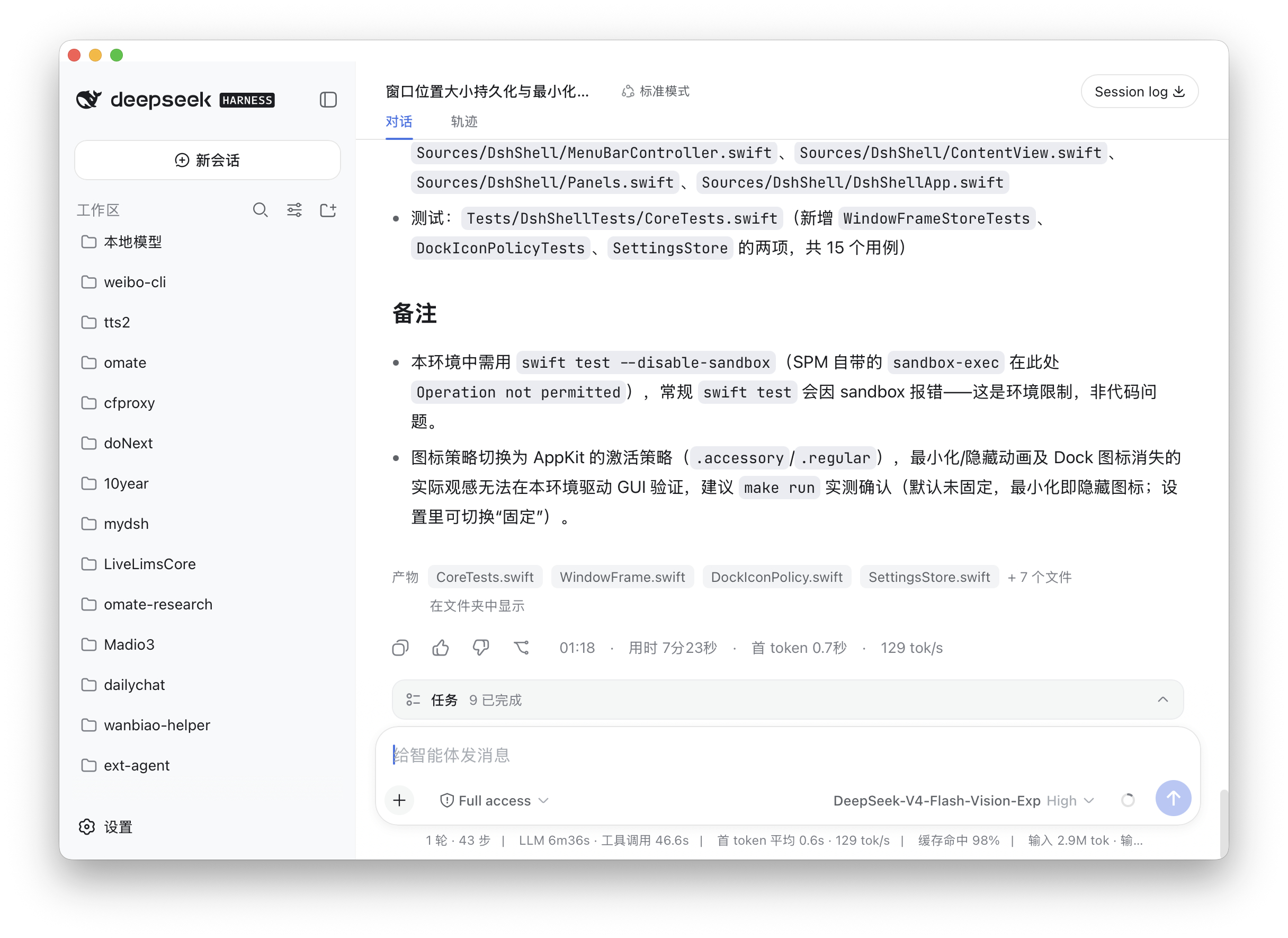 Easy同学正在独立开发微博VibeLabVibeWork  【TLDR：3.2