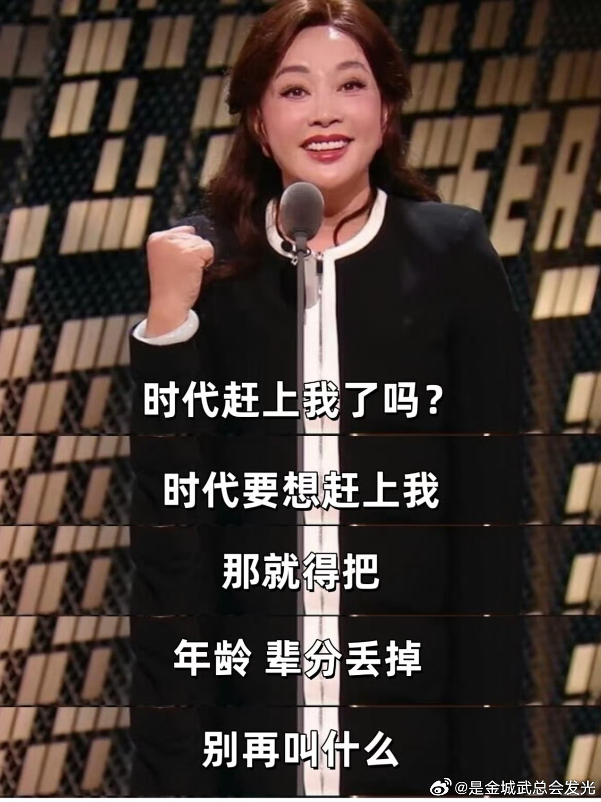 滚烫的人生，不需要过多解释刘晓庆 我谈点恋爱怎么了