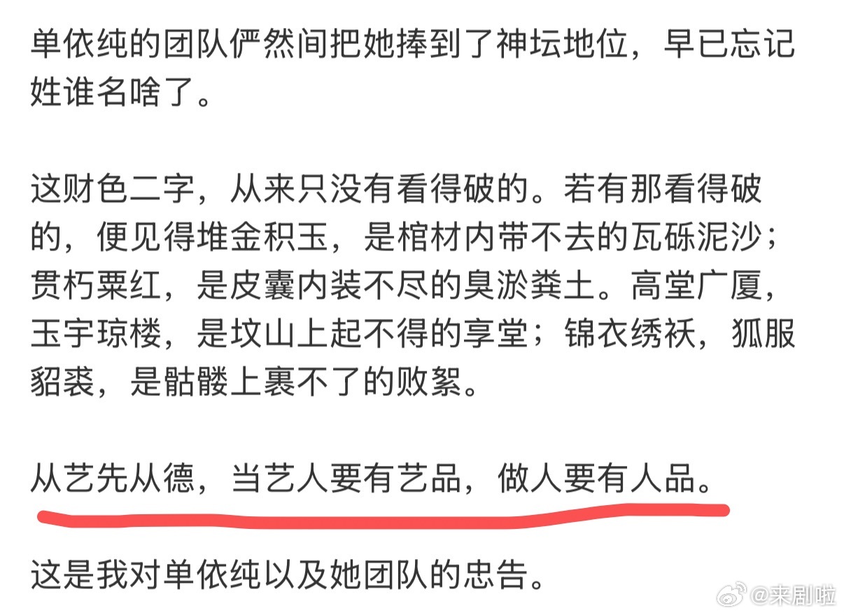 单依纯经纪人 商K一件争议事件引发多方猜测，理性吃瓜、等待事实才是更合适的态度。