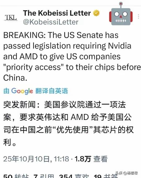 美国通过立法要求美国芯片公司优先供给美国的企业使用，后面再给中国公司用。其实我认