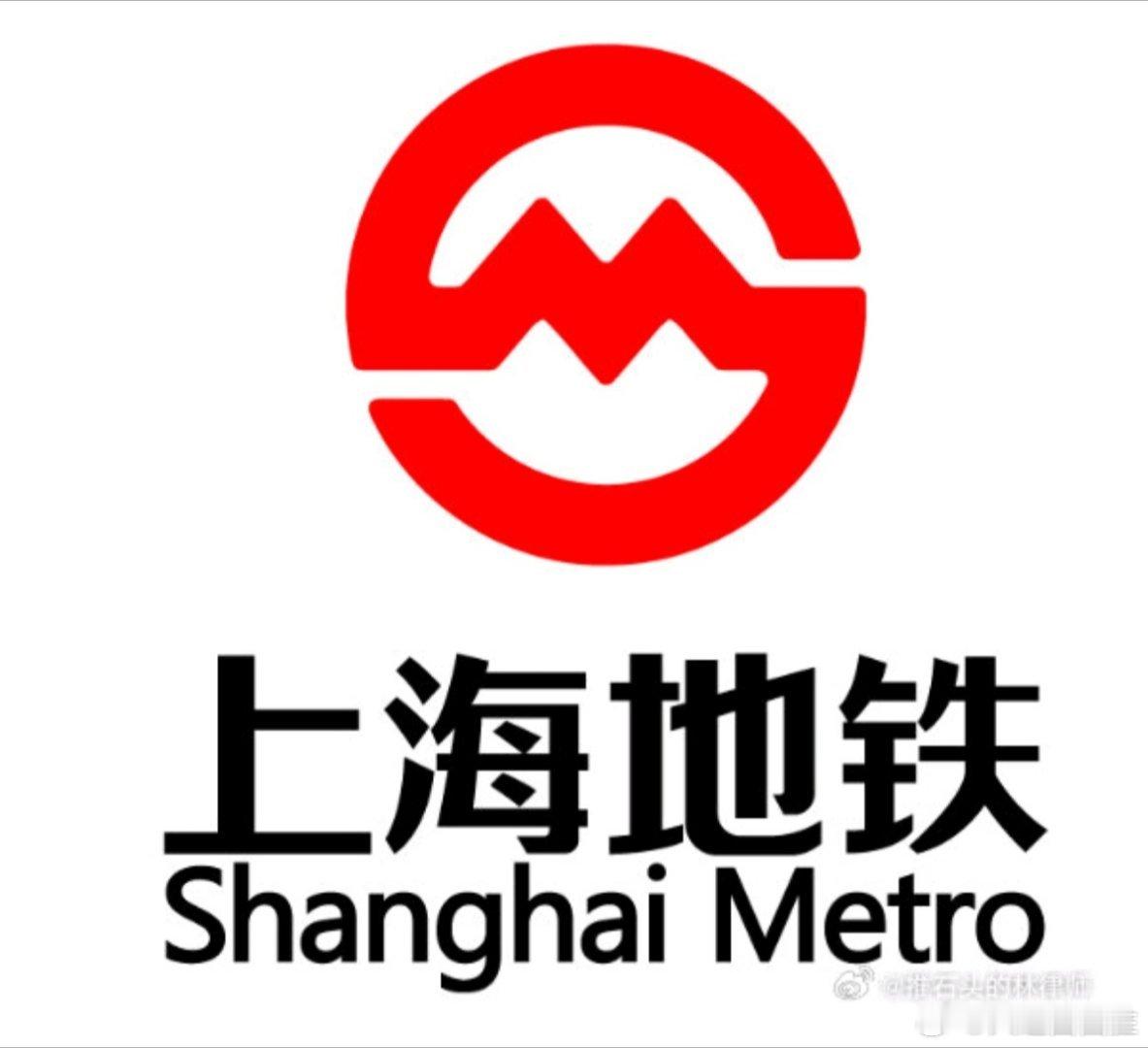 上海地铁称地铁一词统一译为metro哈哈哈地铁 哪里不是“metro”，北京吗？