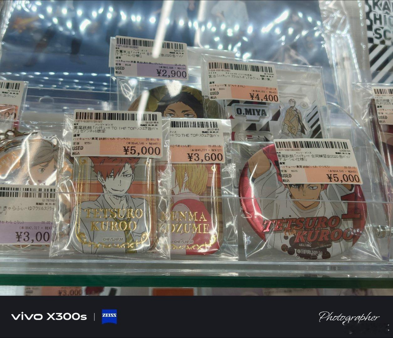 我靠，原来谷子这玩意这么贵啊，随便一个吧唧都100多了，二次元是真有钱啊