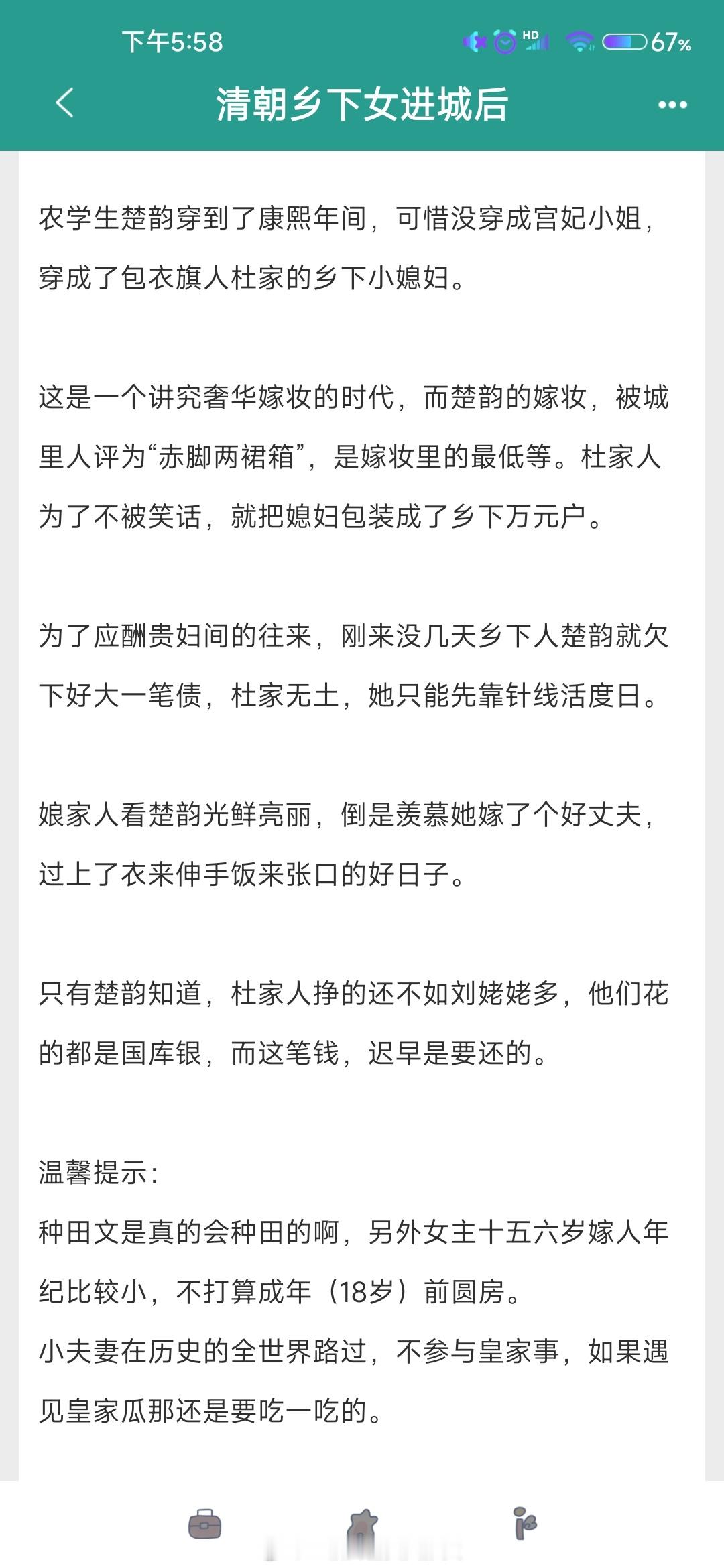 【每周姐妹推文】九篇！前面几篇热门作者最新完结文[送花花]蹲反馈排雷1..清朝乡