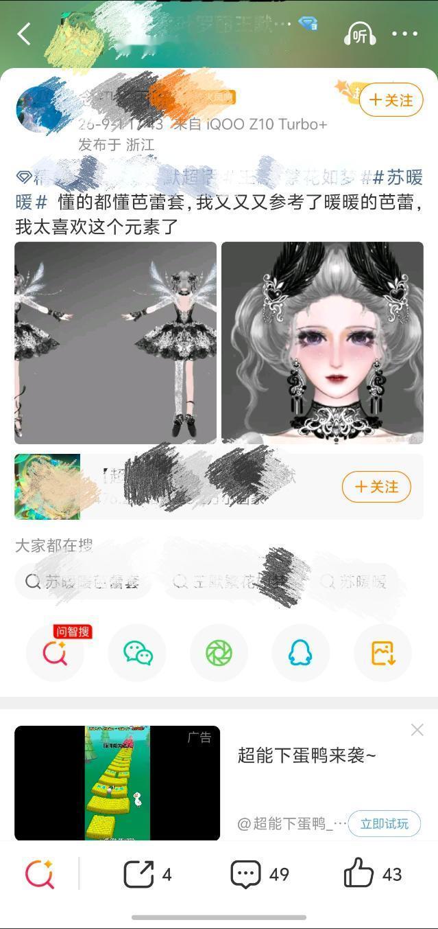 不懂就问这种程度的参考是可以的吗……一模一样了吧🥲而且是画给某国漫的女主 ​​