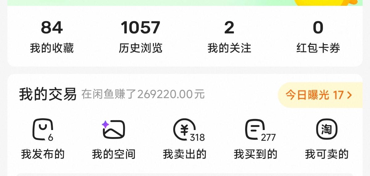 涉黄 真没想到闲鱼暗语这么多，表面卖二手，背地里搞擦边。平台真该好好整改了，我经