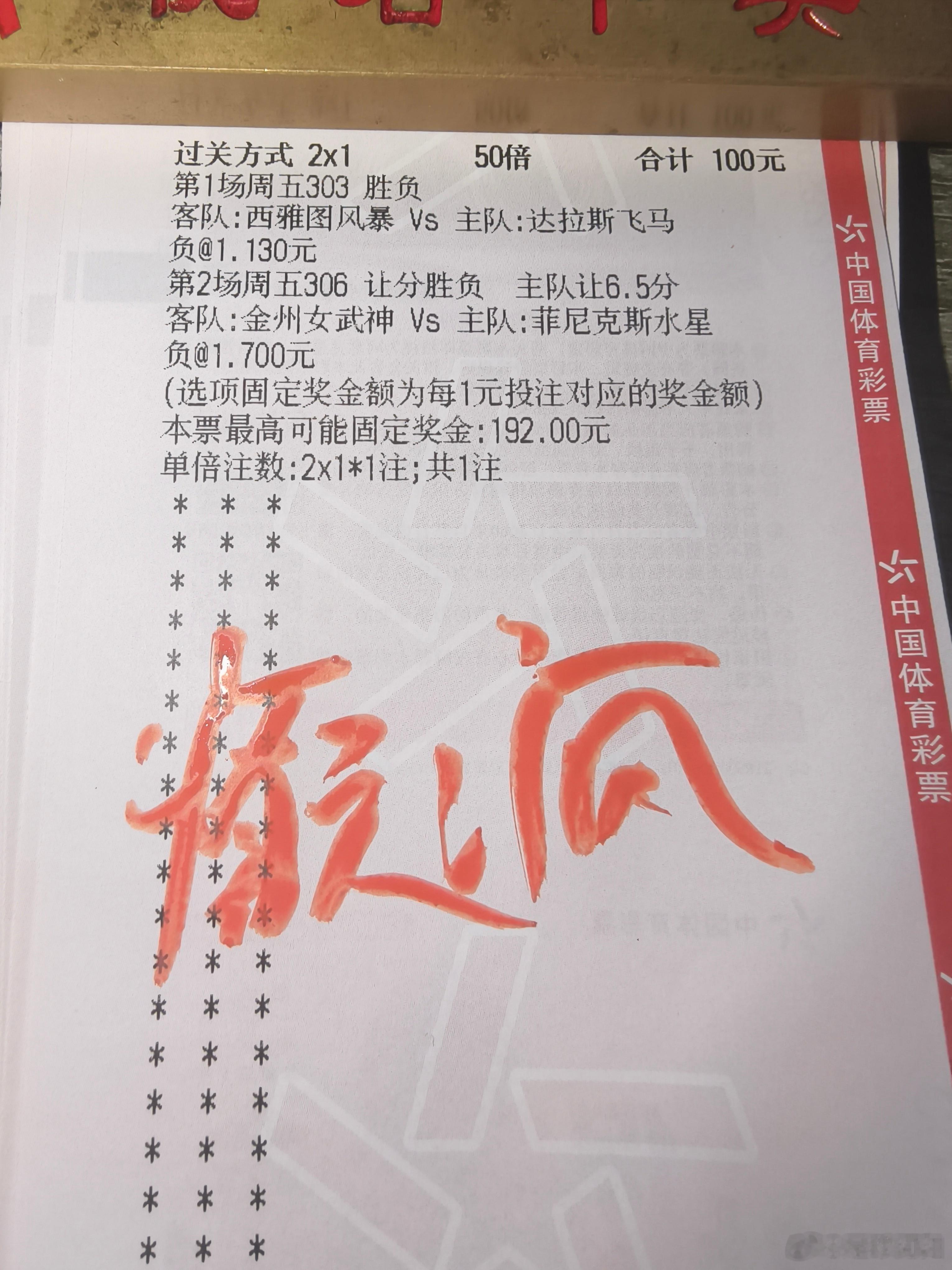 内部足球，全部吃🥩！ ​​​