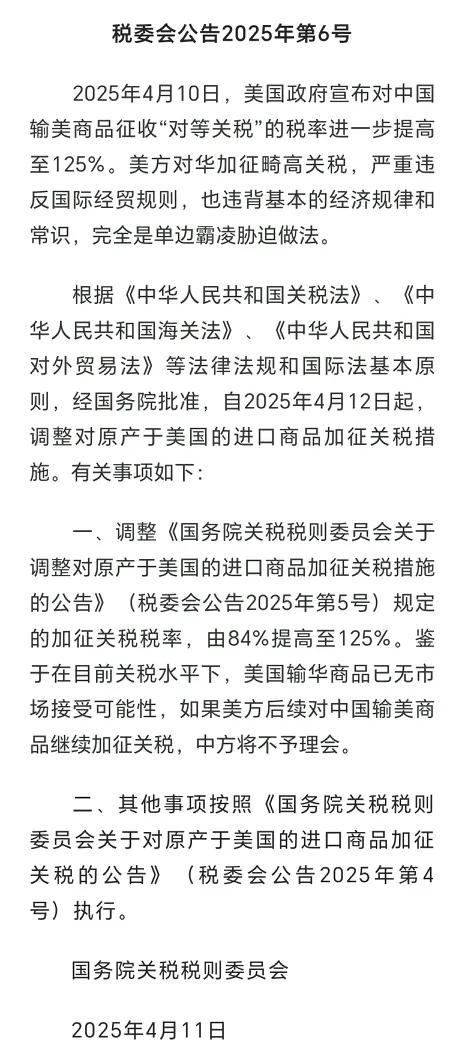 中美贸易关税的几点个人看法！
1.出口关税目前已经被美国加征到145%，而对美国