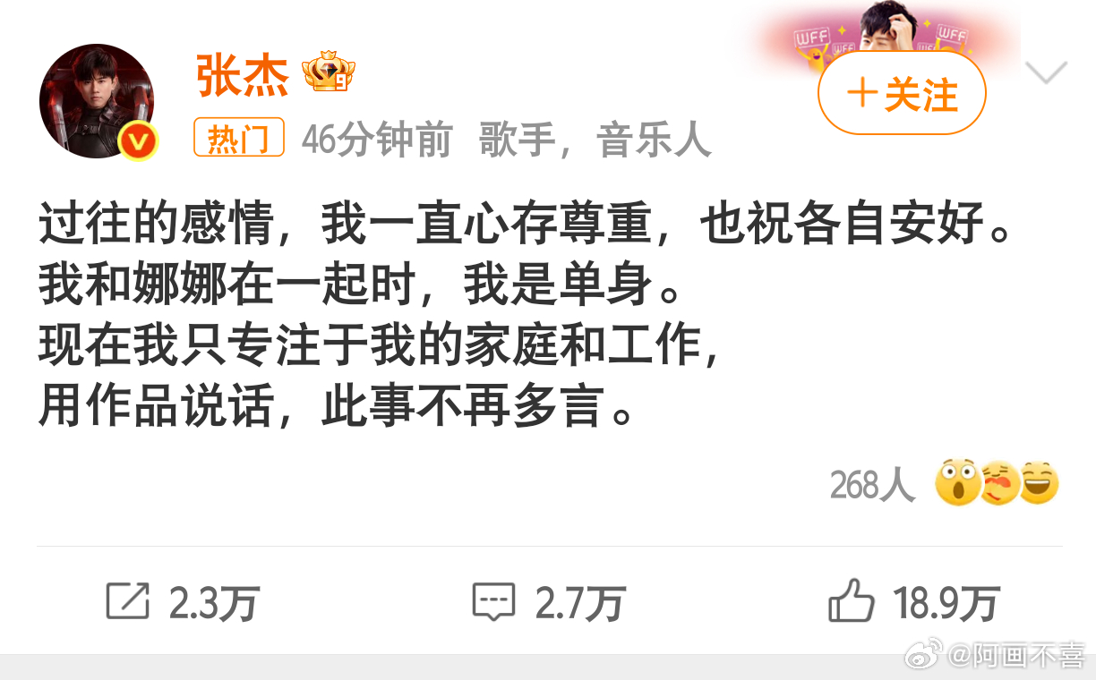 张杰回应张杰真男人！！！祝99 