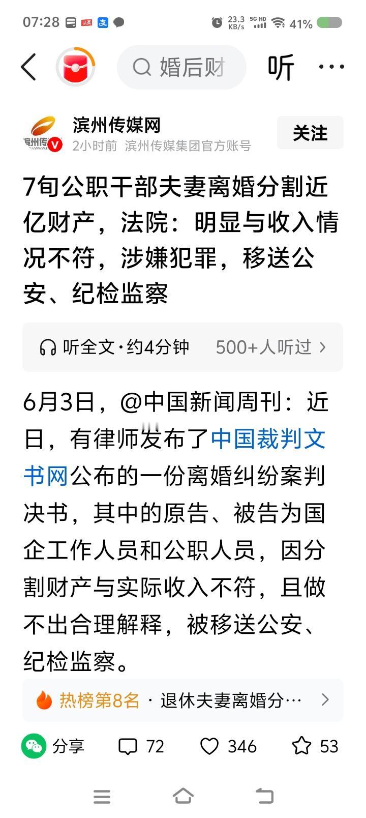记者，
你的表达水平……
我实在是晕！
要不，
扣50元，
你重写吧。
太乱了。