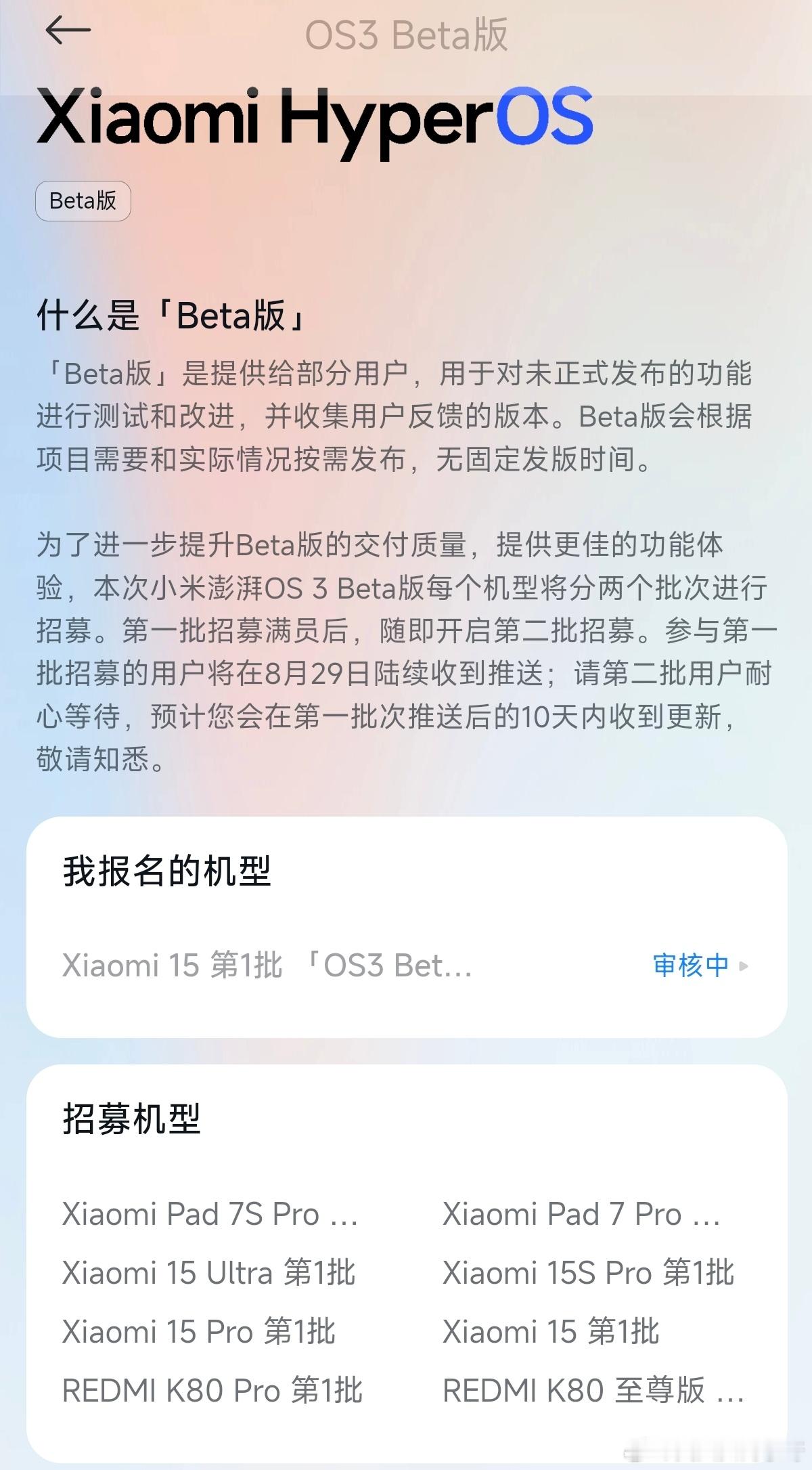 有小米相关机型的朋友应该都轻松拿捏小米澎湃OS3的答题了吧？[酷][酷][酷]温