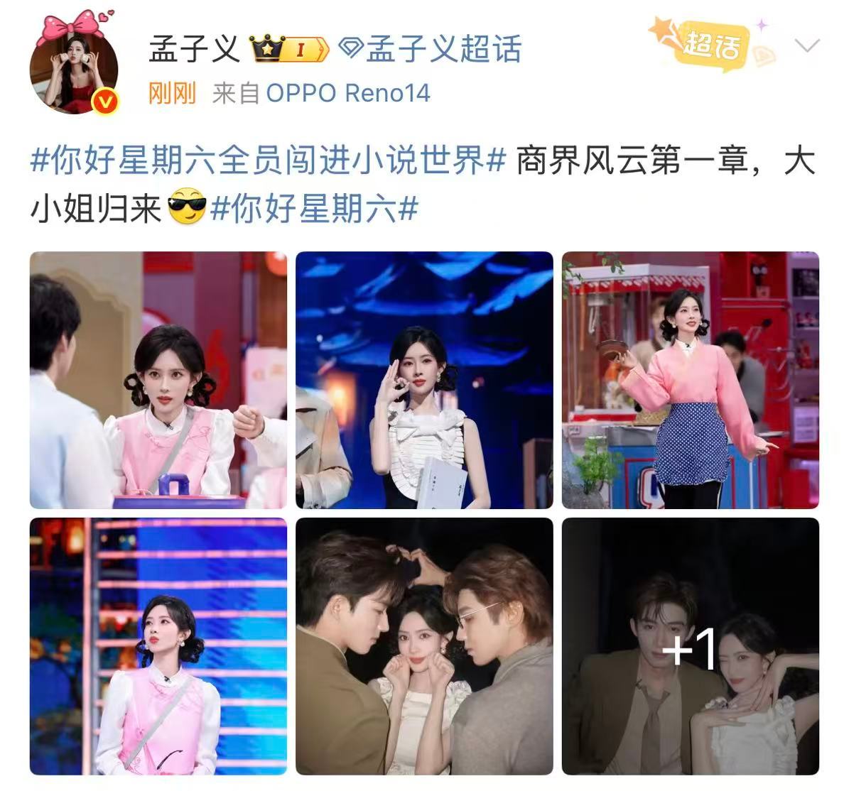 孟子义商界风云第一章大小姐归来孟子义第一章大小姐归来孟子义商界风云第一章，大小姐