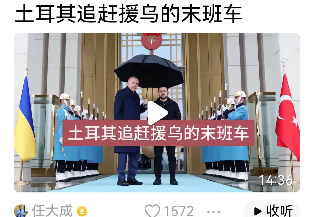 从历史看，土耳其与俄罗斯的矛盾比乌克兰比俄罗斯的矛盾更大。乌克兰与俄罗斯属于兄弟