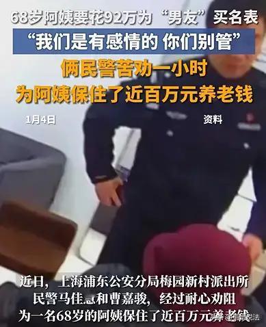 上海一位68岁的漂亮阿姨，用一颗年轻的心态迎接生活，积极拥抱新事物，对爱情满怀憧