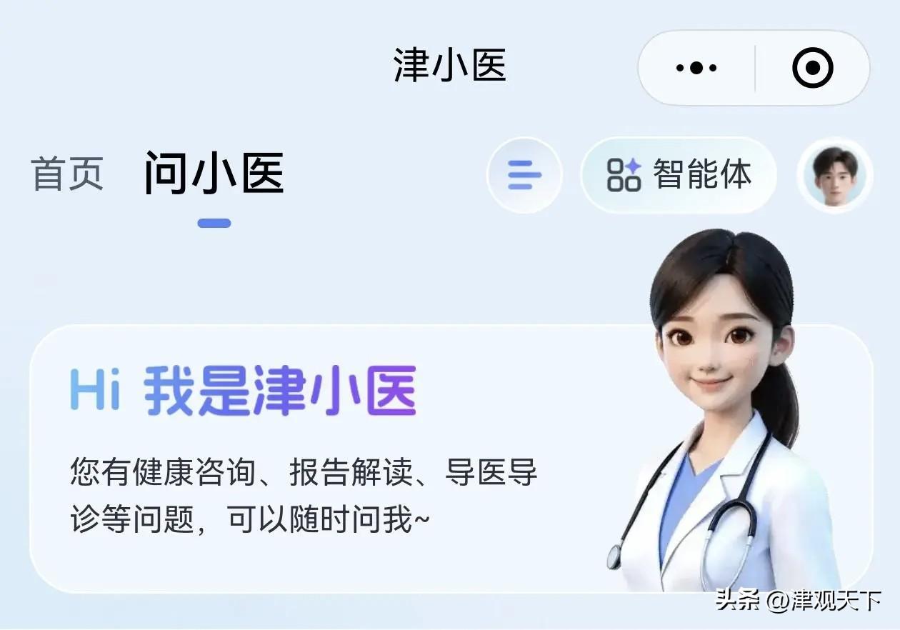 天津的朋友们，有关咱们健康的专属福利来了！

就在昨天（5月28日），2026世