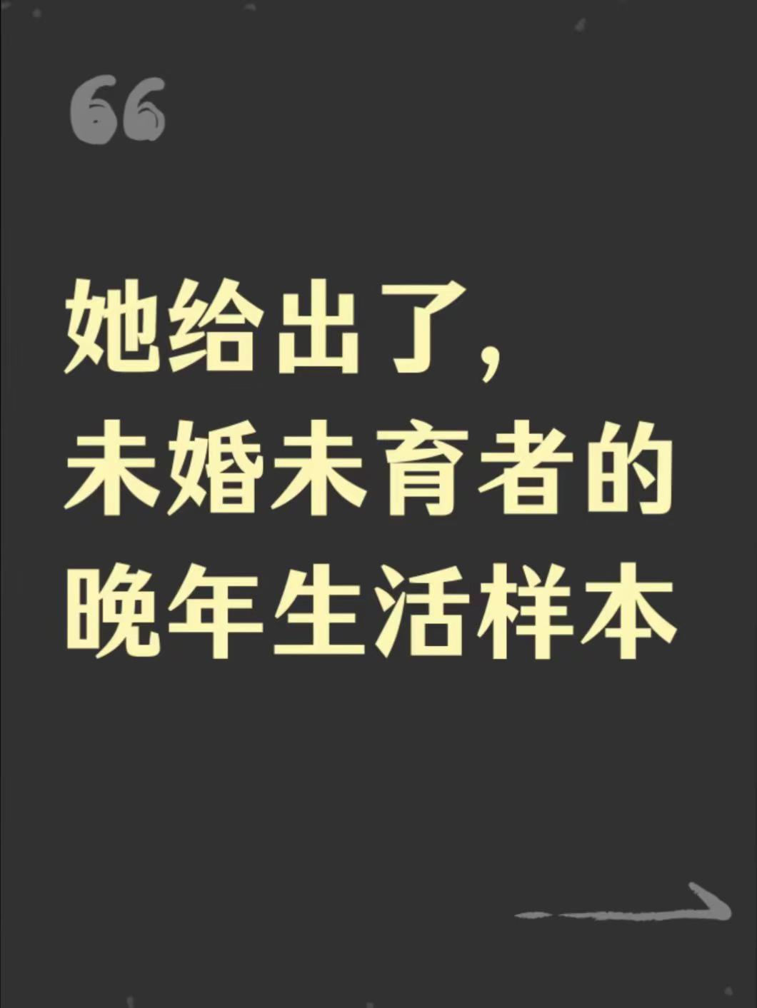 强烈推荐未婚姐妹👭阅读，有助于缓解春节期间婚恋焦虑。这本书不是教大家如何恋爱，
