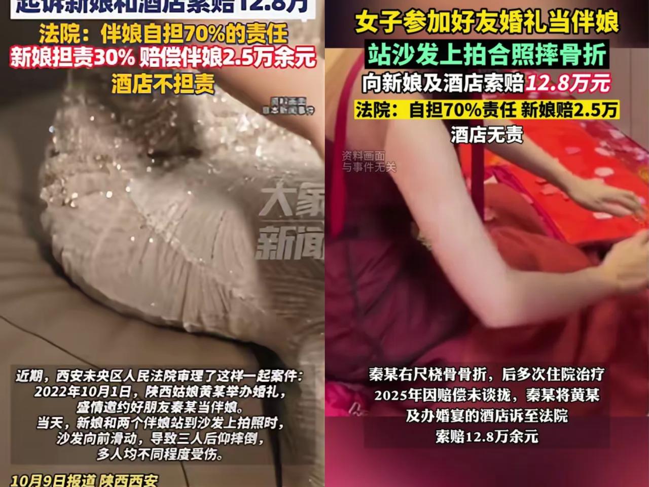 “脸都不要了”
 
西安，伴娘小陈的遭遇真让人破防！

十多年闺蜜结婚，她忙前忙