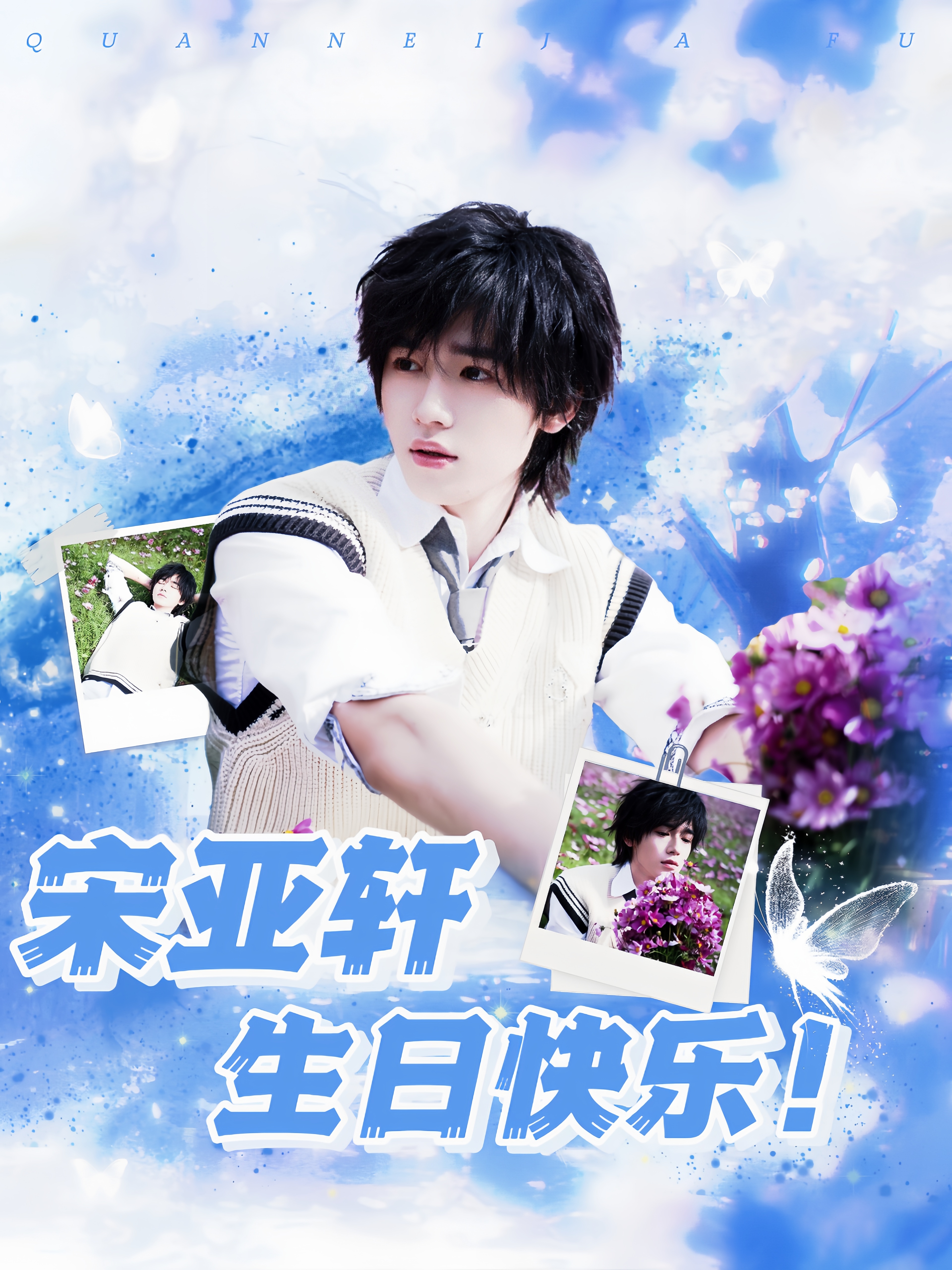 宋亚轩廿二启航声光织影宋亚轩0304 🩵 𝑯𝒂𝒑𝒑𝒚 𝑩𝒊𝒓?