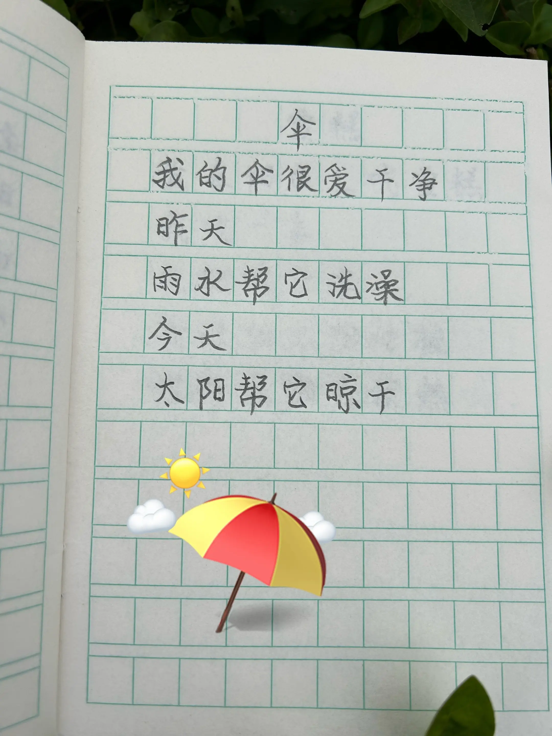 献给孩子的童诗集📚。被小孩哥的诗治愈了！小小童诗，大大哲理！让孩子每...