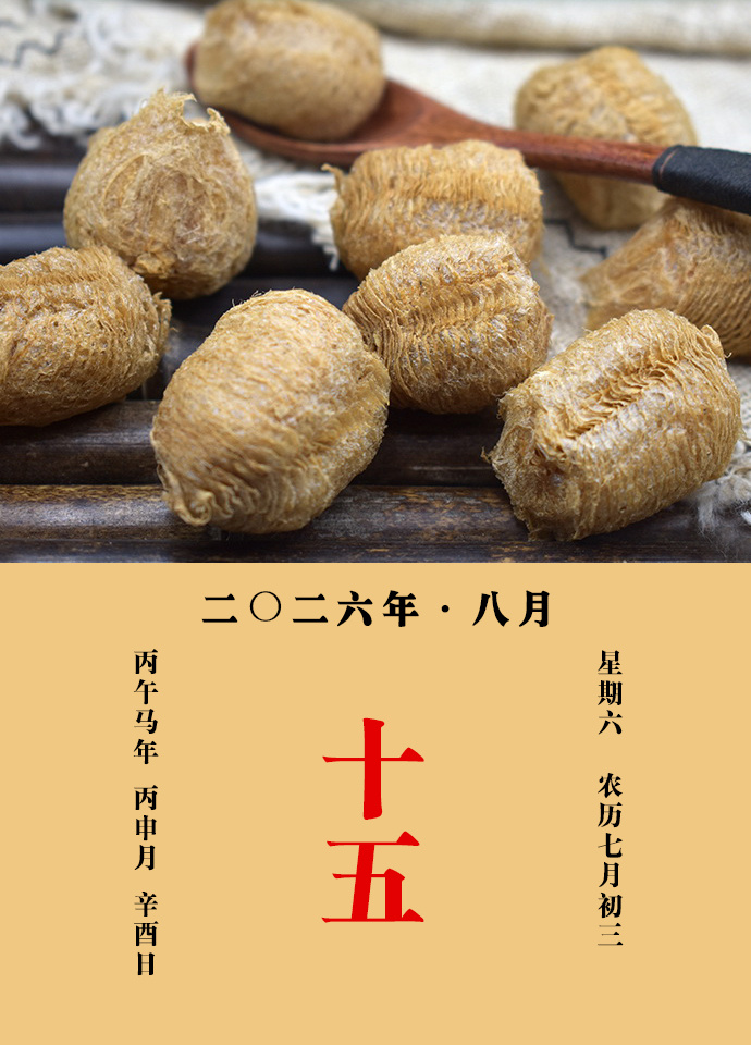 每天一味中草药 《名医别录》载：桑螵蛸疗男子虚损，五脏气微，梦寐失精，遗溺。久服
