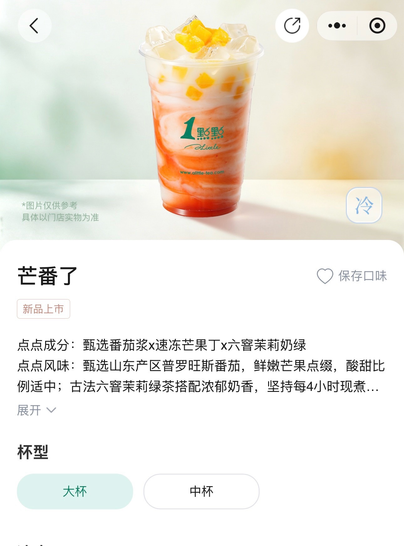 今天上班本来想点这个喝 但有点害怕这个名字结果只是有想法点就害我这么忙吗