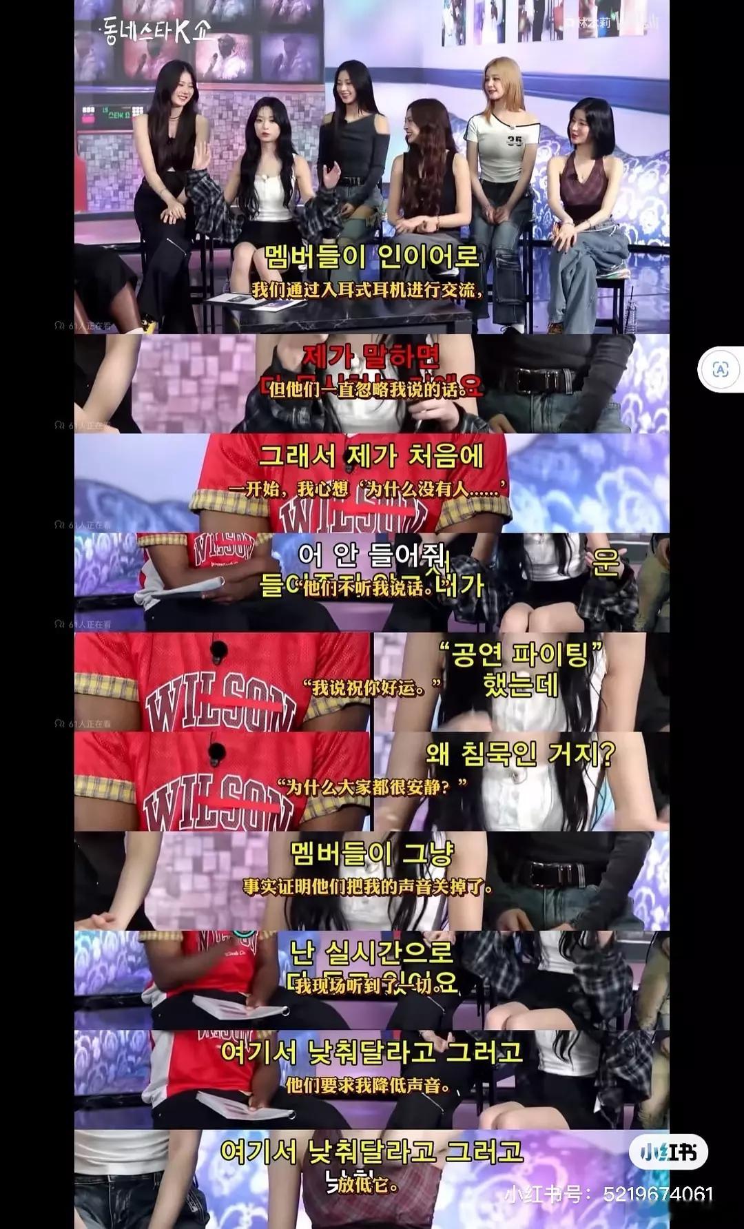 【】这是抱团排挤郑雅娴吗？其他成员让工作人员把自己耳返里郑雅娴的声音都关掉，郑雅
