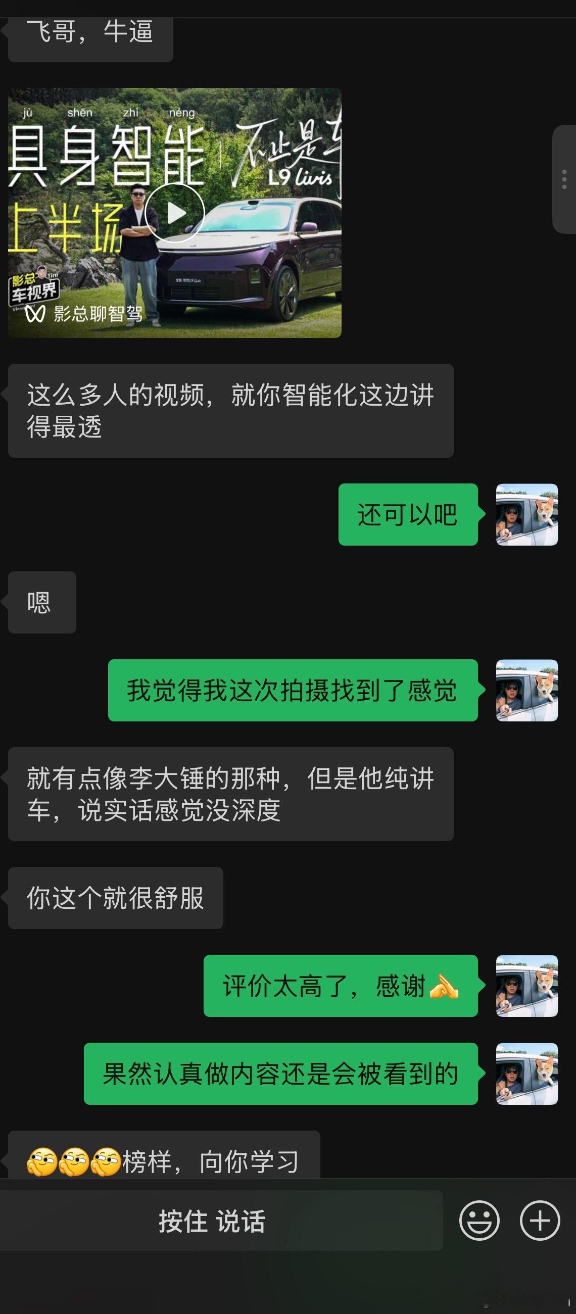 收到表扬的感觉真好，评价太高，我会飘的，继续努力💪 
