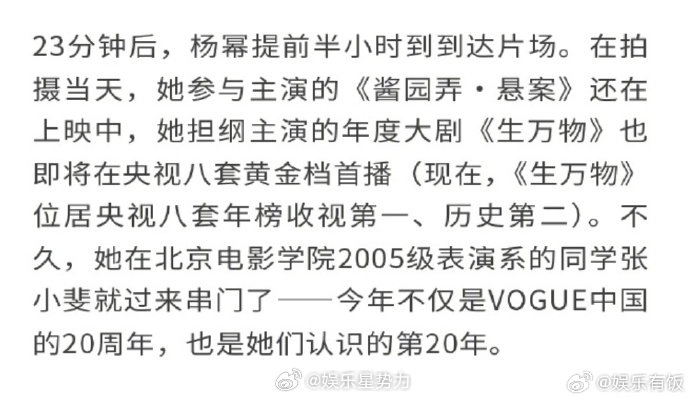 杨幂张小斐认识20年了 杨幂张小斐 从校服到礼服 斐幂用20年定义真友谊！VOG