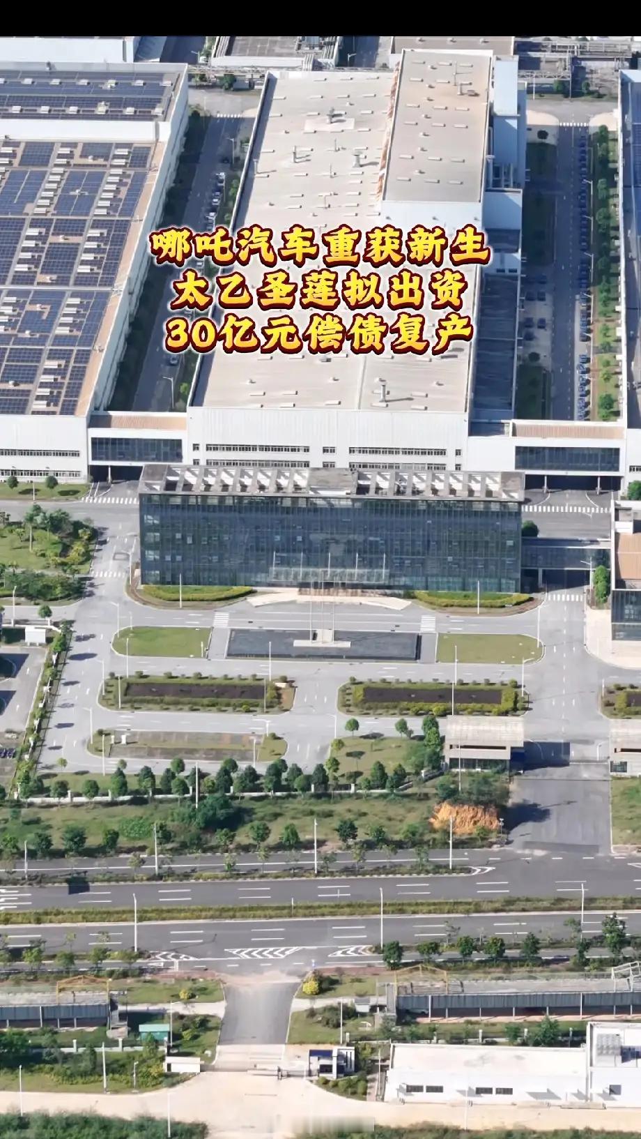 南宁哪吒汽车，要满血复活了吗？很多之前买了哪吒车的车主，这回可能真等到救星了。最