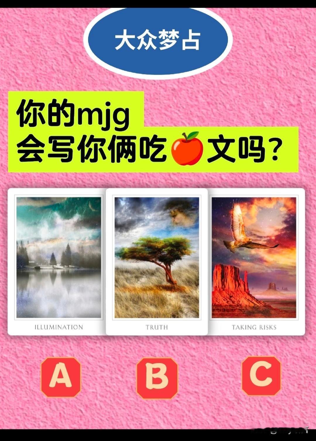 你的mjg
会写你俩吃	文吗?