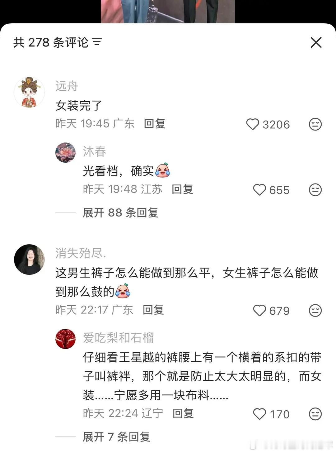 这波真的感谢白鹿为女装发声 