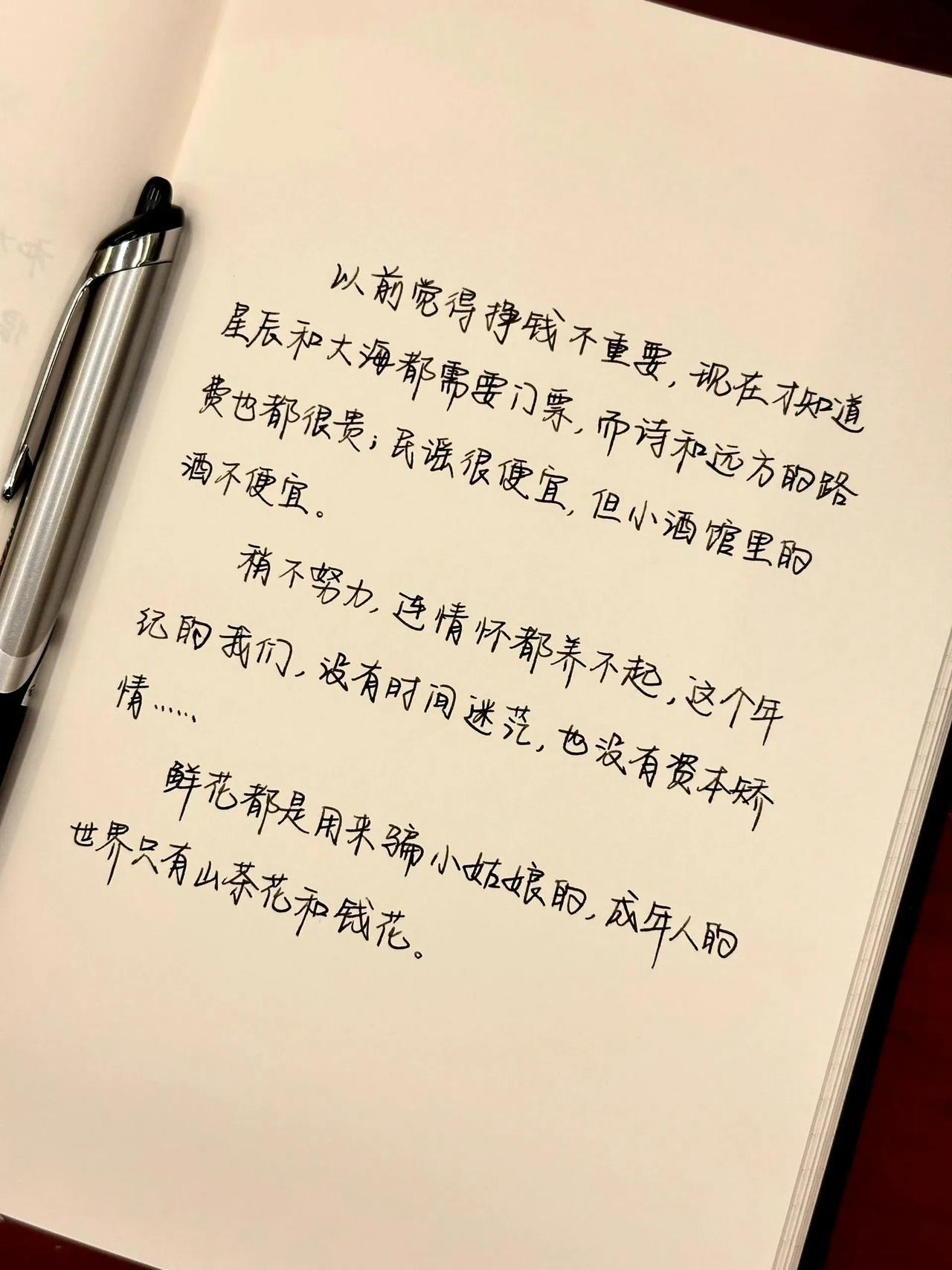 那些以前不懂的道理现在都懂了。。。