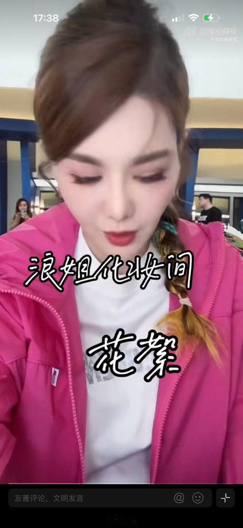 浪姐给乌兰图雅整成女团了浪姐妆造团队真的太会了！直接把乌兰图雅变身女团门面，一改