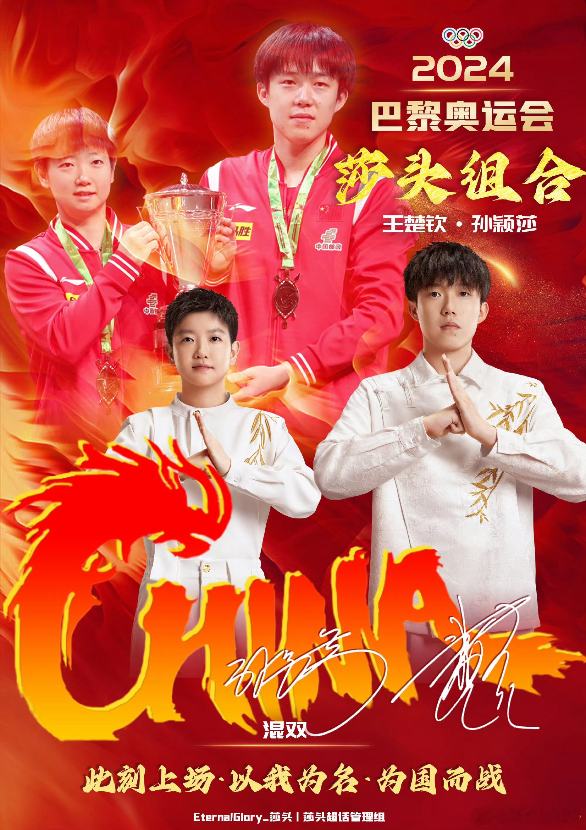 #莎头首秀#今天22:30 T1 王楚钦/孙颖莎🇨🇳𝗩𝗦奥玛·阿萨尔/蒂