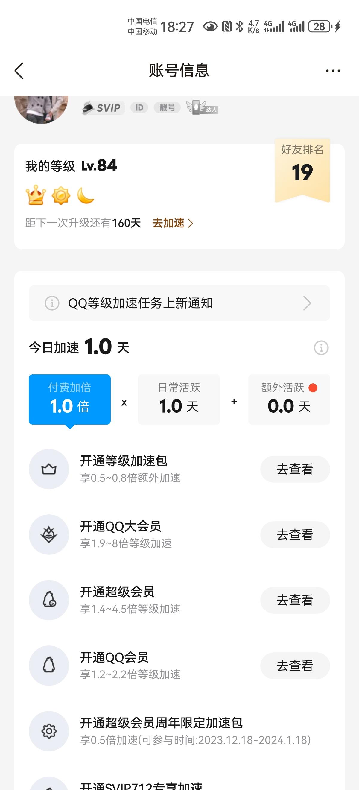 朋友们，
你们的QQ是几位数？
你们的QQ陪伴你们多少年了？
你们的QQ有多少等