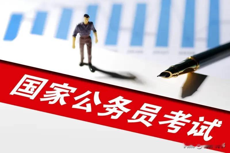 自10月15日起，2026年度国家公务员考试正式开启报名通道。本年度国考计划招募