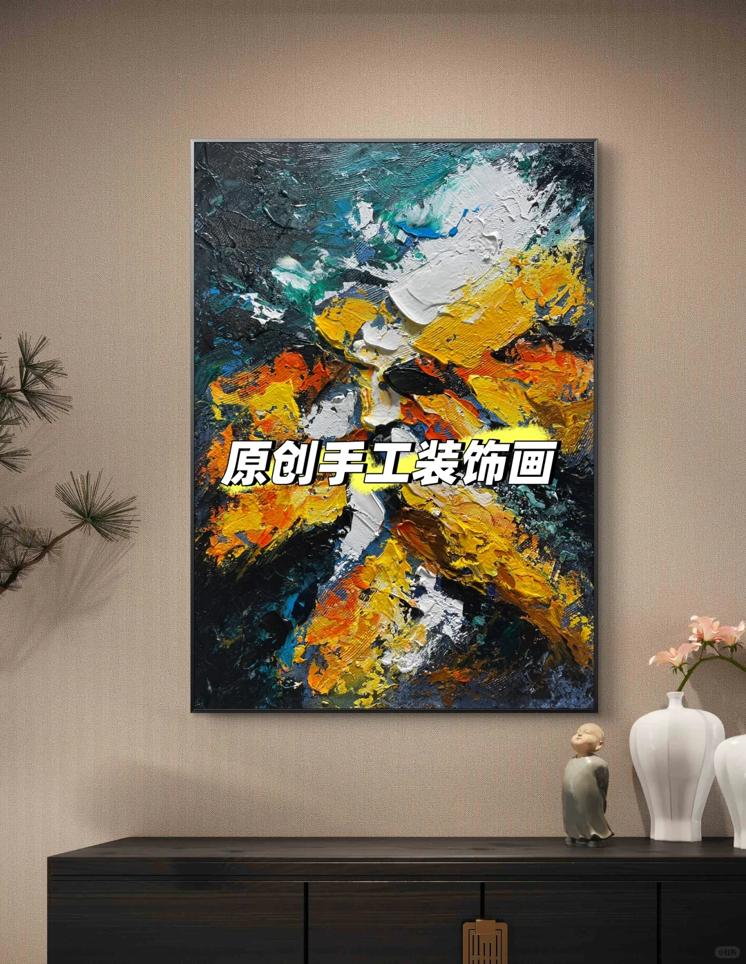 客厅背景墙挂画玄关走廊画设计师壁画餐厅画