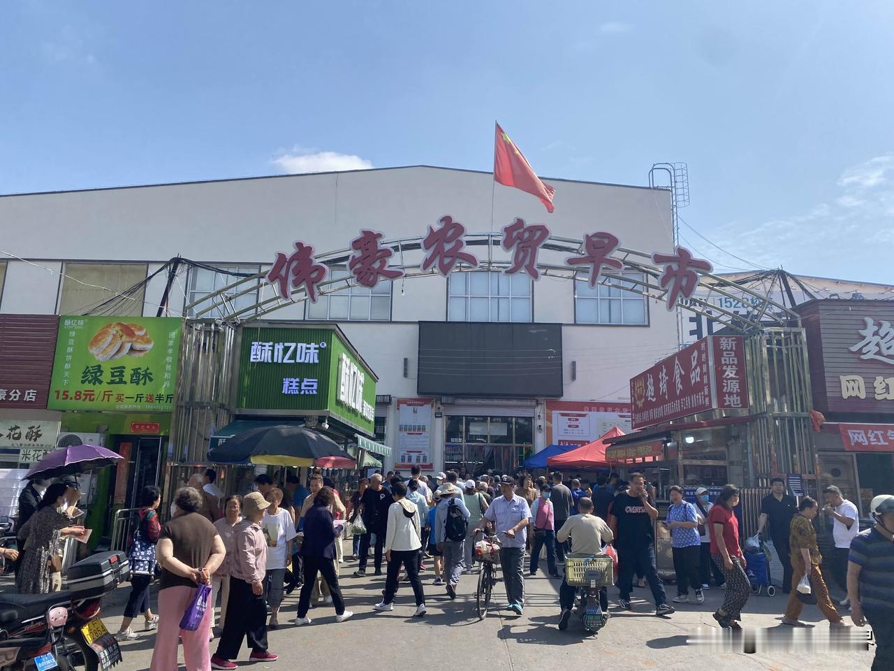 旅居在丹东第十四日，今儿起了个大早溜达到周边最热闹的伟豪农贸早市。嚯，好家伙！真
