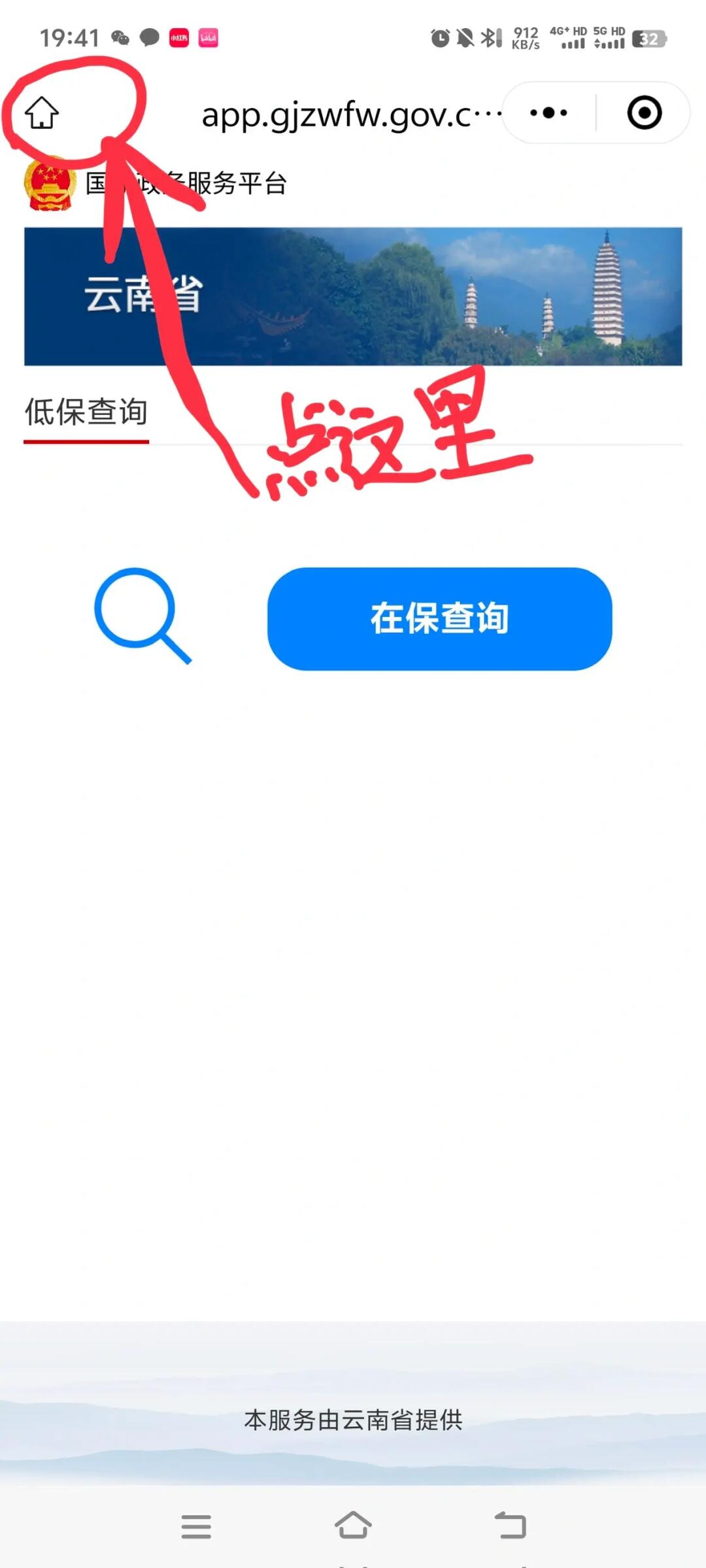 微信低保查询、低保申请教程，请查收