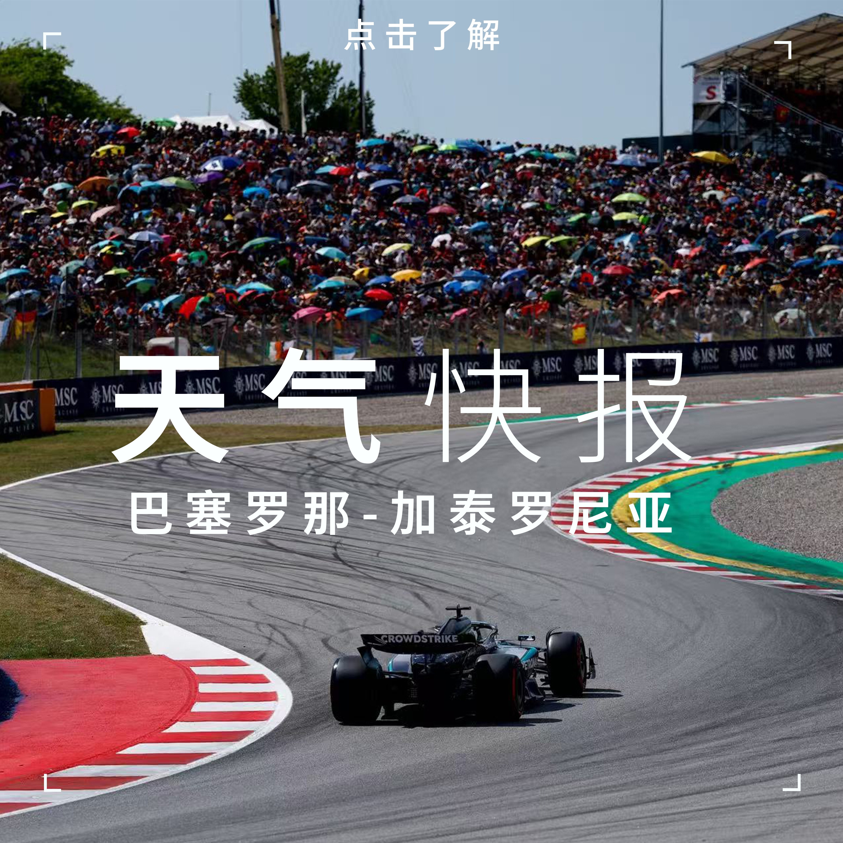 本周末巴塞罗那天气会如何呢？☀️☔️网页链接