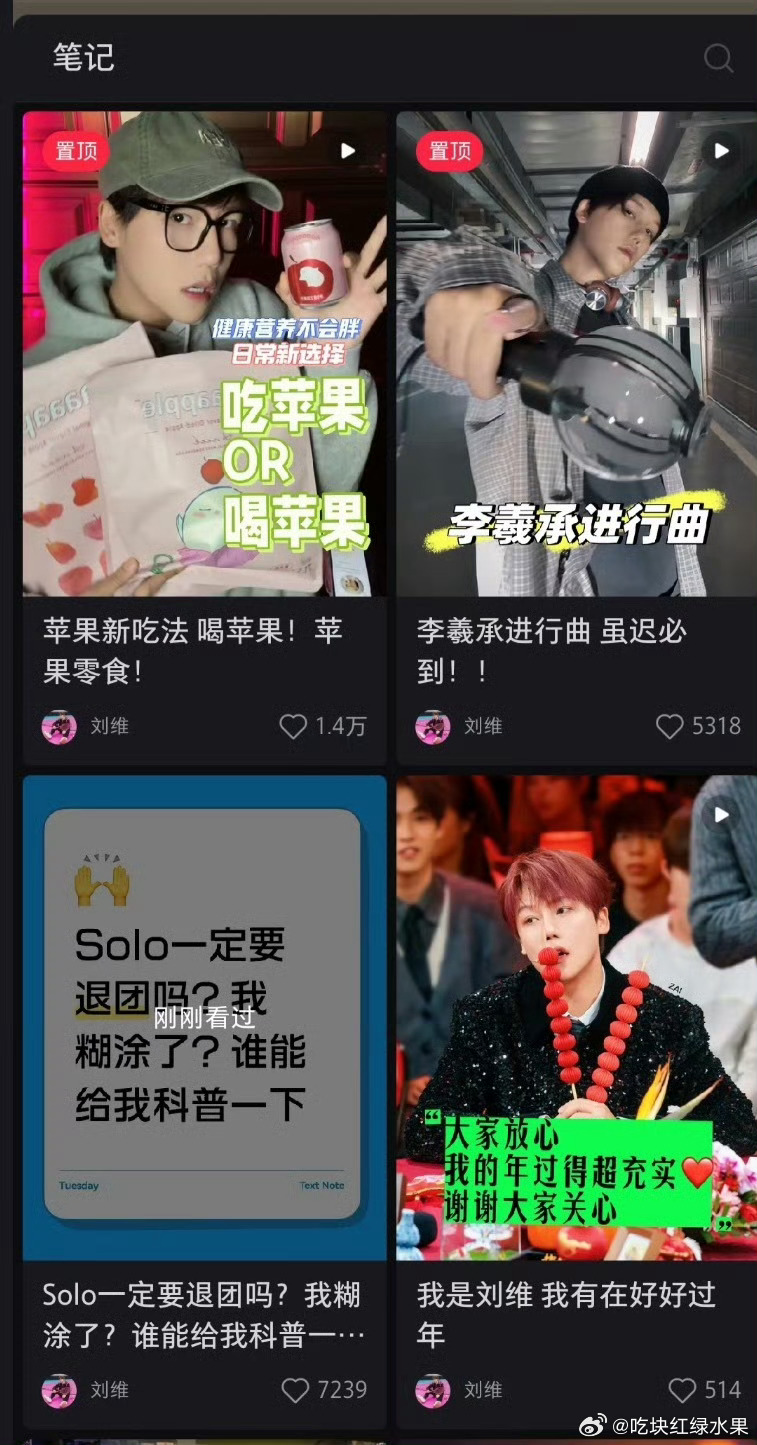 笑晕了，刘维两个小时才发现自己切错号了甚至刘维原贴根本没人发现是刘维，都在讨论为