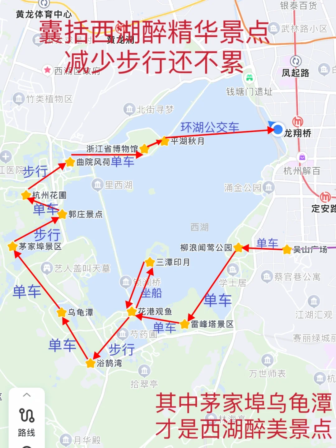 西湖经典路线，茅家埠，乌龟潭景色真的绝了
